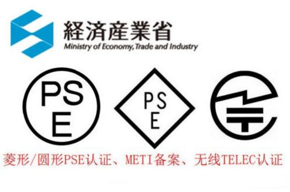 什么是METI備案？